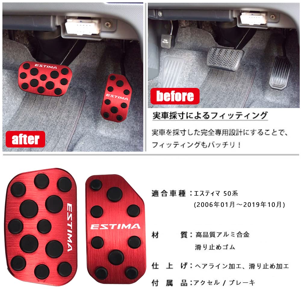 Amazon | BOYOUS【最新型】トヨタ エスティマ 50系 アルミ ペダル 工具